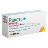 Ракстан-сановель таблетки покрытые оболочкой 100мг №10