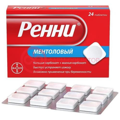 Ренни таблетки жевательные 680мг + 80мг №24 ментоловый Ренни таблетки жевательные 680мг + 80мг №24 ментоловый