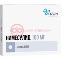 Нимесулид таблетки 100мг №30