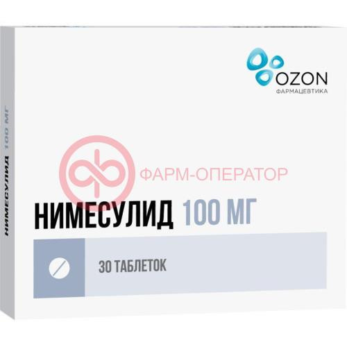 Нимесулид таблетки 100мг №30