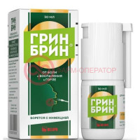 Грин брин спрей для местного применения 0.255 мг/доза 30 мл (160 доз)