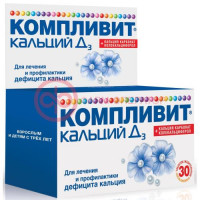 Юнивит кальций д3 таблетки жевательные 500мг + 200ме №30 апельсин