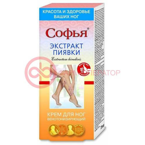 Софья крем для ног 75мл экстр пиявки венотонизир