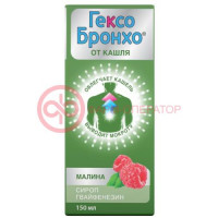 Гексо бронхо сироп 100мг/5мл 150мл в комплекте с мерным стаканчиком