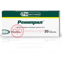 Рениприл таблетки 10мг №20