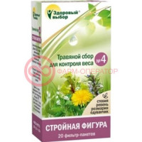 Здоровый выбор сбор №4 стройная фигура 1,5г. №20 пак.