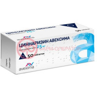 Циннаризин авексима таблетки 25мг №50