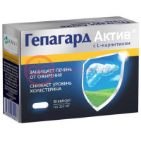 Гепагард актив капсулы №30