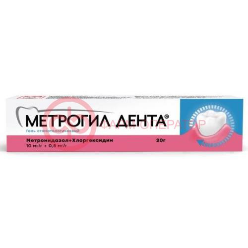 Метрогил дента гель стоматологический 20г Метрогил дента гель стоматологический 20г