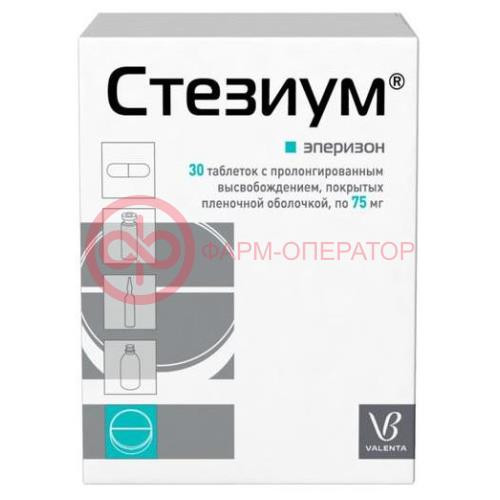 Стезиум таблетки пролонгированного действия покрытые пленочной оболочкой 75мг №30 Стезиум таблетки пролонгированного действия покрытые пленочной оболочкой 75мг №30