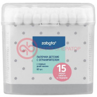 Забота2 палочки ватные №60 дет. с ограничителем