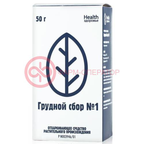 Грудной сбор №1 сбор измельченный 50г
