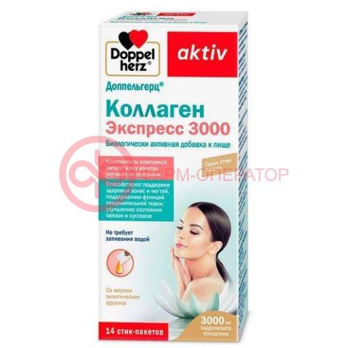 Доппельгерц актив коллаген экспресс 3000 жидкость для приема внутрь 11г №14