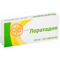 Лоратадин таблетки 10мг №10