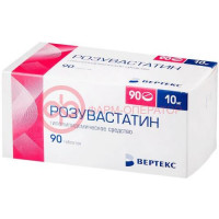 Розувастатин-вертекс таблетки покрытые пленочной оболочкой 10мг №90