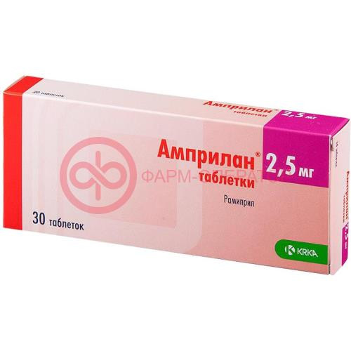 Амприлан таблетки 2,5мг №30 Амприлан таблетки 2,5мг №30
