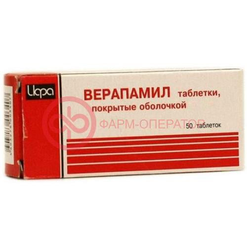 Верапамил таблетки покрытые пленочной оболочкой 40мг №50 Верапамил таблетки покрытые пленочной оболочкой 40мг №50