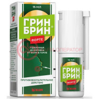 Грин брин форте спрей для местного применения 0.51 мг/доза 15мл (76 доз)