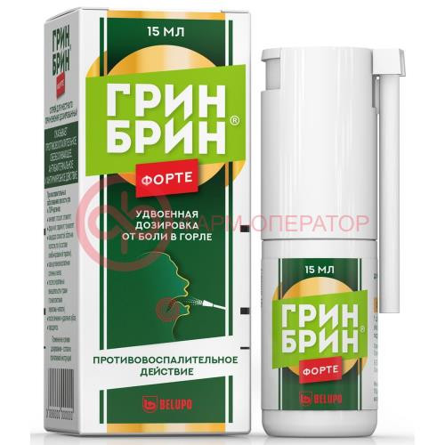 Грин брин форте спрей для местного применения 0.51 мг/доза 15мл (76 доз)