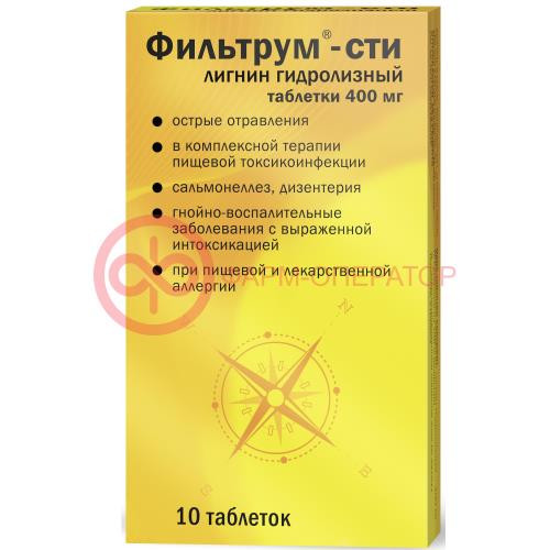 Фильтрум-сти таблетки 400мг №10 Фильтрум-сти таблетки 400мг №10
