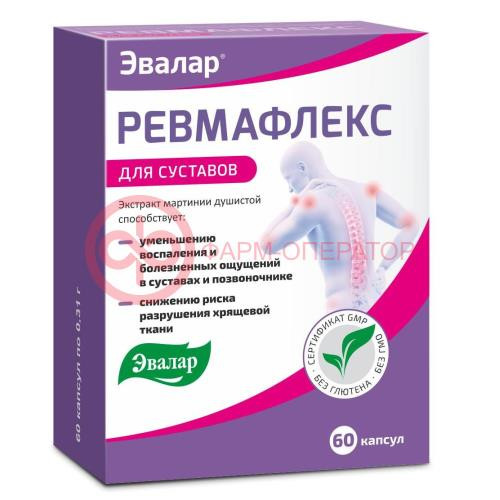 Эвалар ревмафлекс капсулы №60 д/суставов Эвалар ревмафлекс капсулы №60 д/суставов