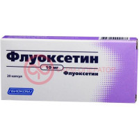 Флуоксетин капсулы 10мг №20