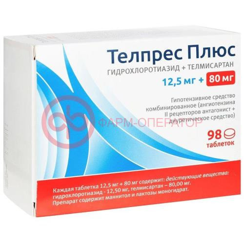 Телпрес плюс таблетки 12.5мг + 80мг №98