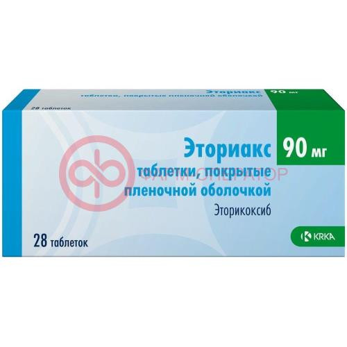 Эториакс таблетки покрытые пленочной оболочкой 90мг №28