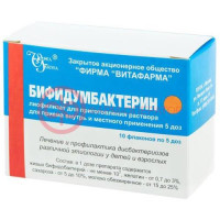 Бифидумбактерин лиофилизат для приготовления раствора для приема внутрь и местного применения 5доз №10