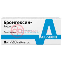 Бромгексин-акрихин таблетки 8мг №20