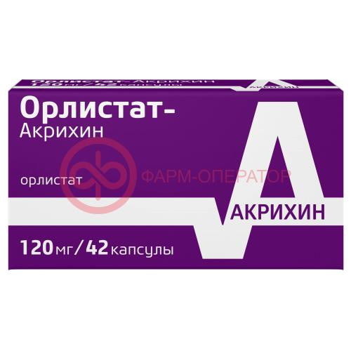 Орлистат-акрихин капсулы 120мг №42