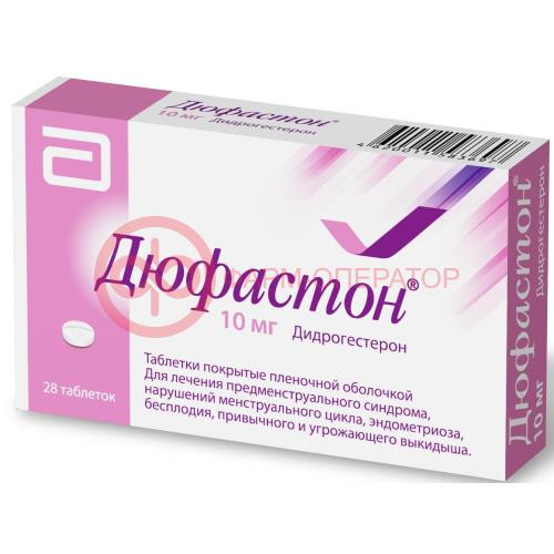 Дюфастон таблетки покрытые пленочной оболочкой 10мг №28