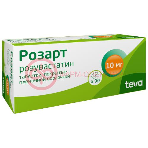 Розарт таблетки покрытые пленочной оболочкой 10мг №90