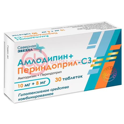 Амлодипин + периндоприл-сз таблетки 10мг + 8мг №30