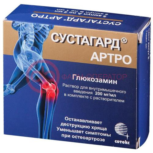 Сустагард артро концентрат для приготовления раствора для внутримышечного введения 200мг/мл 2мл №5 в комплекте с растворителем (ампулы) 1 мл-5 шт.