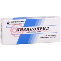 Лизиноприл таблетки 5мг №30
