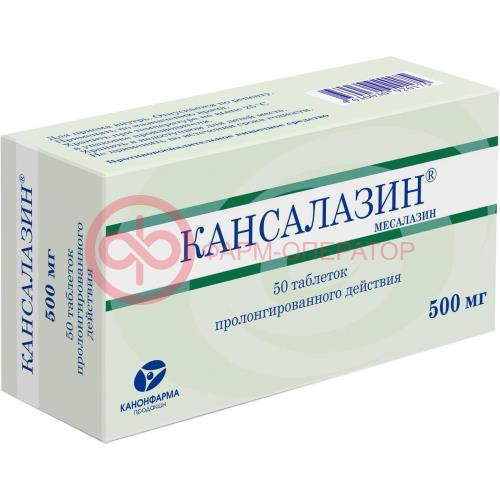 Кансалазин таблетки пролонгированного действия 500мг №50