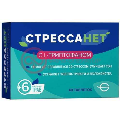 Грин сайд стрессанет таблетки 600мг №40 с l-триптофаном