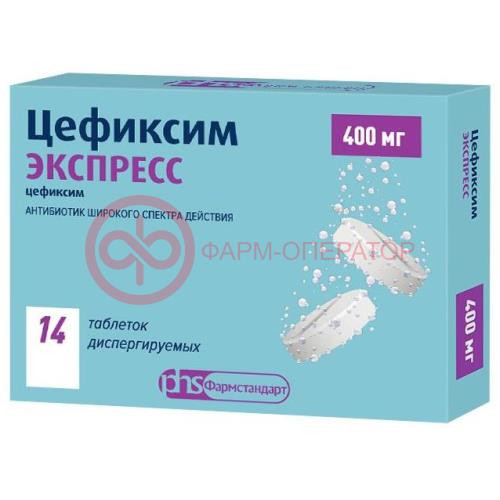 Цефиксим экспресс таблетки диспергируемые 400мг №14 Цефиксим экспресс таблетки диспергируемые 400мг №14