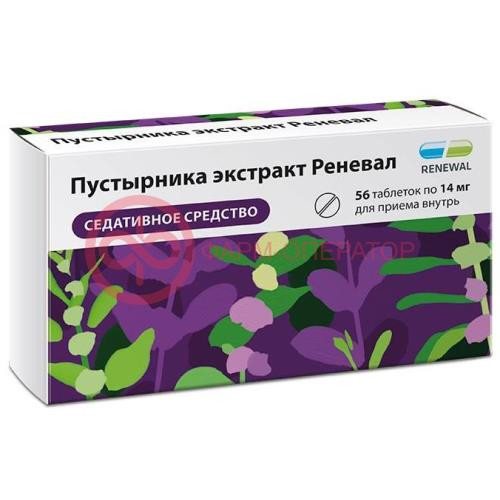 Пустырника экстракт таблетки 14мг №56