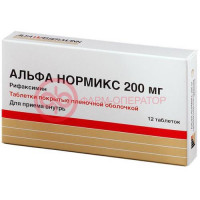 Альфа нормикс таблетки покрытые пленочной оболочкой 200мг №12