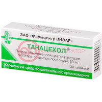 Танацехол таблетки покрытые оболочкой 50мг №30