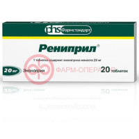 Рениприл таблетки 20мг №20