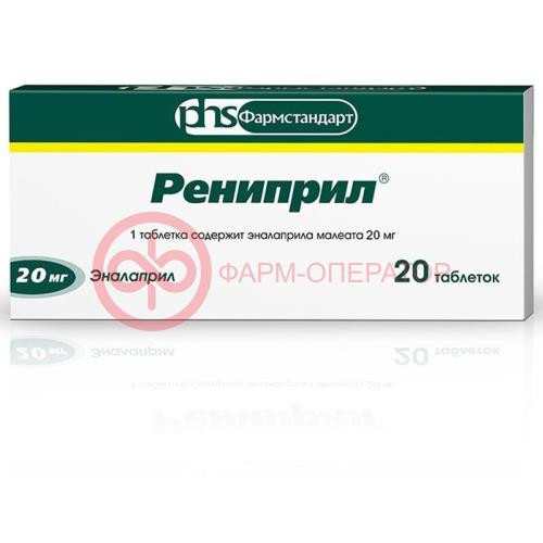 Рениприл таблетки 20мг №20 Рениприл таблетки 20мг №20