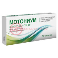 Мотониум таблетки покрытые пленочной оболочкой 10мг №10