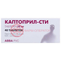 Каптоприл таблетки 50мг №40