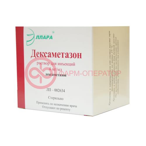 Дексаметазон раствор для инъекций 4мг/мл 1мл №10