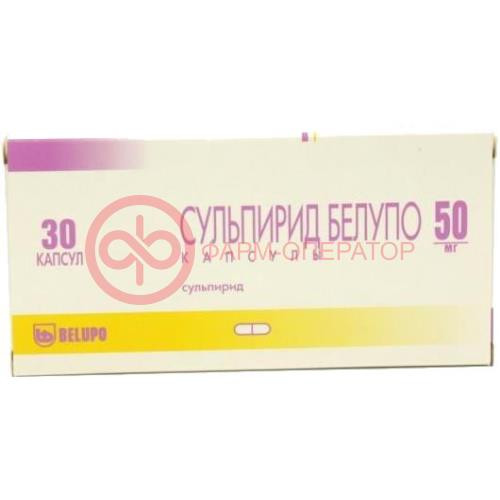 Сульпирид белупо капсулы 50мг №30