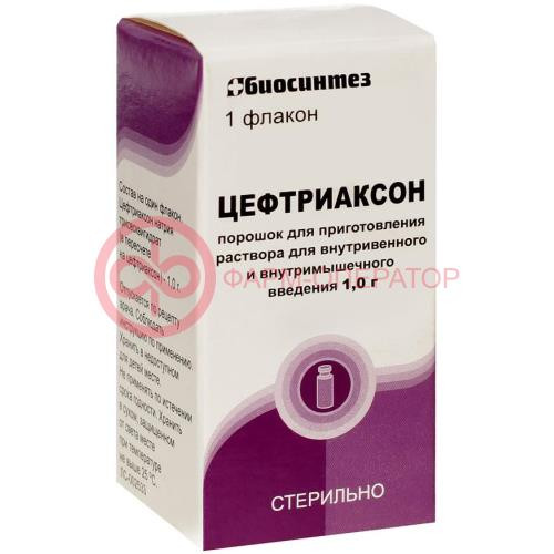 Цефтриаксон порошок для приготовления раствора для внутривенного и внутримышечного введения 1000мг №1 Цефтриаксон порошок для приготовления раствора для внутривенного и внутримышечного введения 1000мг №1