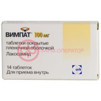 Вимпат таблетки покрытые пленочной оболочкой 100мг №14